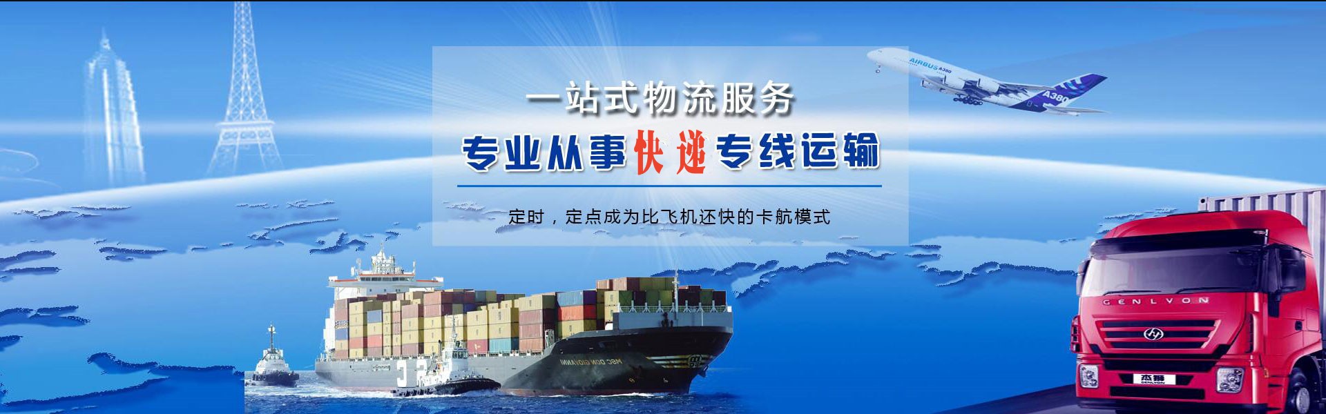 甘南州到葡萄牙物流公司-甘南州至葡萄牙物流专线-甘南州空运到葡萄牙-优时通物流有限公司