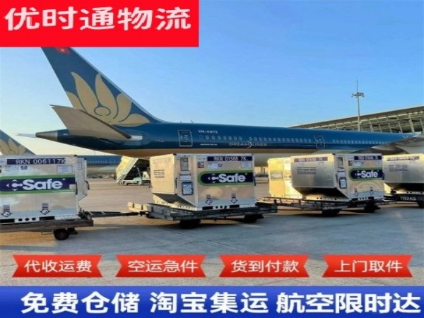 甘南州到葡萄牙空运加急专线